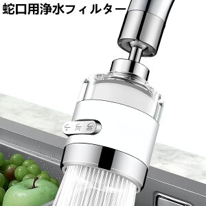 ֌p򐅃tB^[ yƊEVJE򐅎֌z [ 22mm ߐmY  ֌A 160xU 360x] ؑ3탂[h Upx 炩 ͂˖h~ ϋv gC 