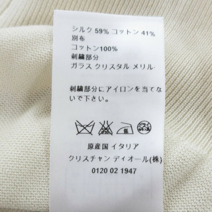 楽天市場】【中古】 クリーニング済 美品 Christian Dior クリスチャン  