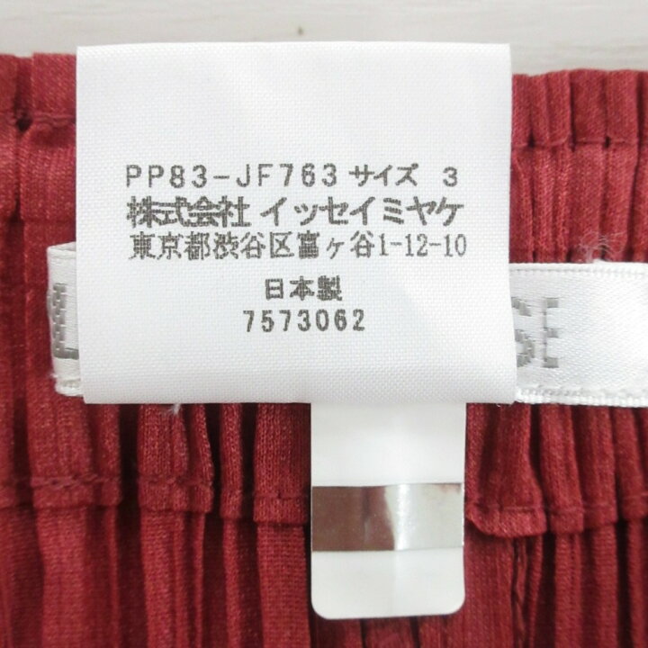 楽天市場】【中古】美品 クリーニング済み PLEATS PLEASE プリーツ  