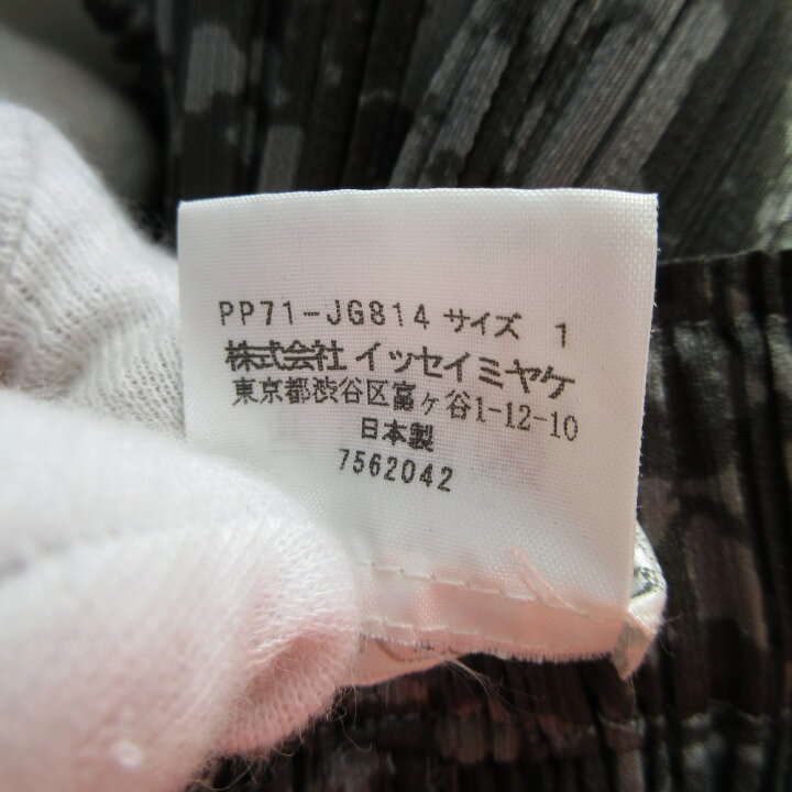 楽天市場】【中古】 美品 PLEATS PLEASE プリーツプリーズ イッセイ 