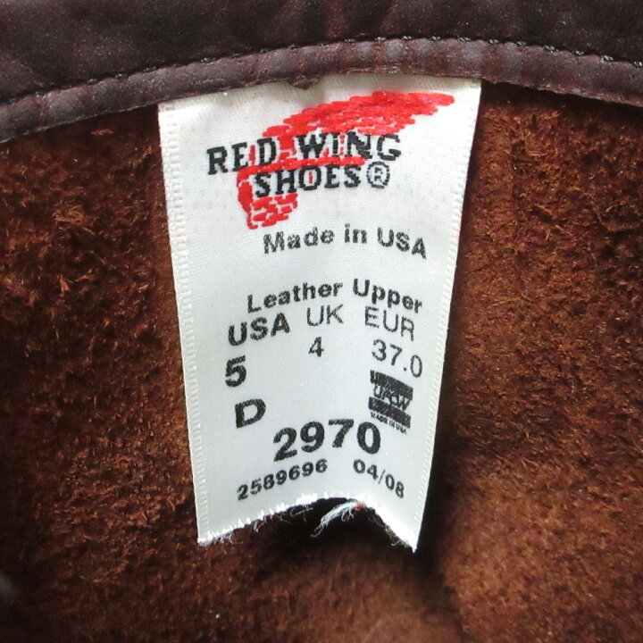 楽天市場】【中古】美品 RED WING レッドウイング 2970 エンジニア 