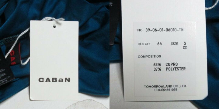 楽天市場】【中古】未使用 訳アリ 20SS CABaN キャバン  