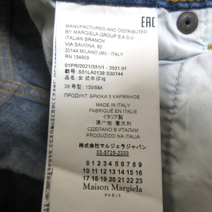 楽天市場】【中古】美品 21SS Maison Margiela 1 メゾンマルジェラ  