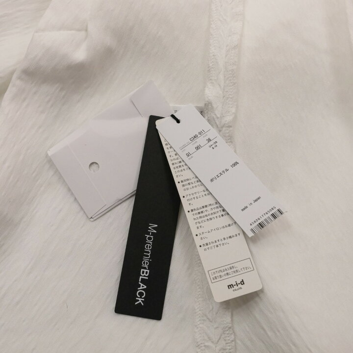 楽天市場】【中古】未使用 23SS M-Premier BLACK エムプルミエ  