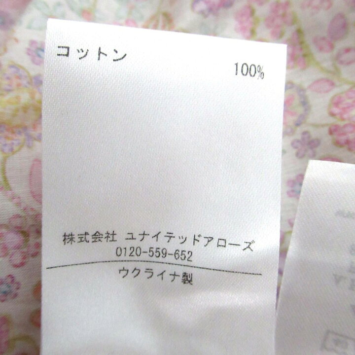 楽天市場】【中古】美品 HORROR VACUI ホラーヴァキュイ リバティー柄  