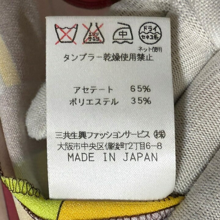 楽天市場】【中古】美品 クリーニング済 LEONARD FASHION レオナール  