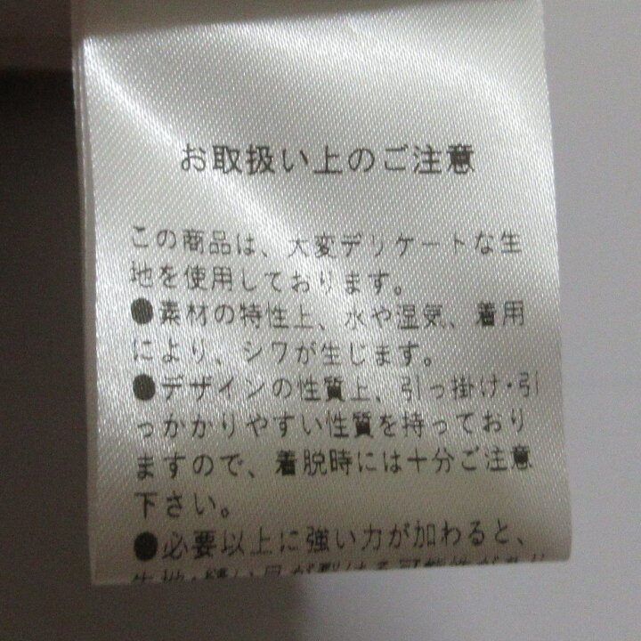 楽天市場】【クーポン+P2倍 1/24〜1/29】【中古】良品 24SS FOXEY  