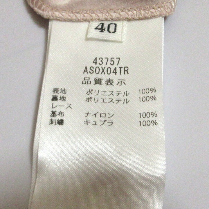 楽天市場】【クーポン+P2倍 1/24〜1/29】【中古】良品 24SS FOXEY  