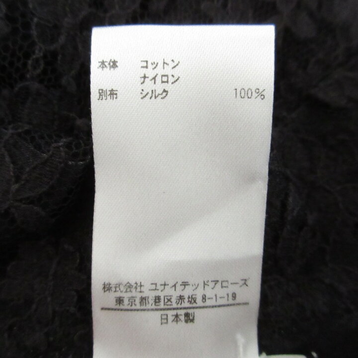 楽天市場】【中古】良品 23SS BLAMINK ブラミンク レースリボン  