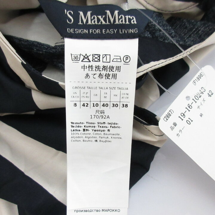 楽天市場】【中古】新品同様 24SS S MAX MARA エスマックスマーラ  
