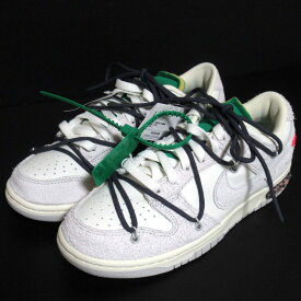 【中古】未使用 NIKE OFF-WHITE ナイキ オフホワイト DUNK LOW ダンクロー スニーカー DJ0950-115 25.5cm グレー×アイボリー系 メンズ Luxs ブランド古着のリュクス