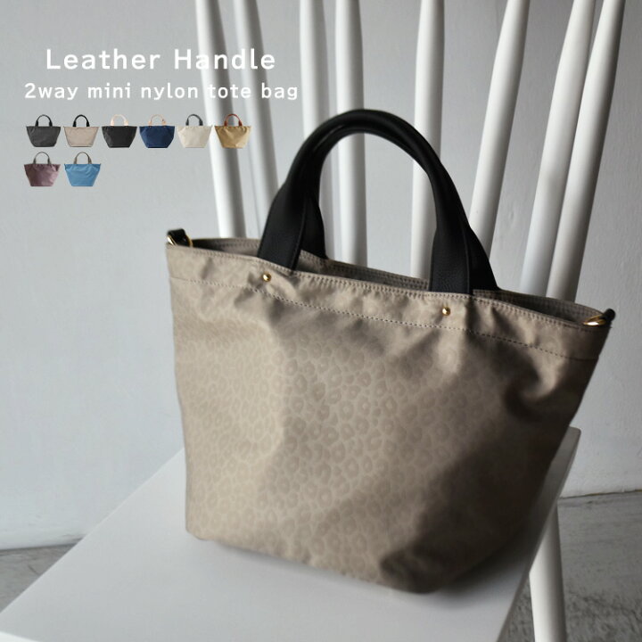 楽天市場 送料無料 トートバッグ ナイロンバッグ レディース 小さめ 本革 高密度ナイロン ミニバッグ 通勤バッグ 本革ハンドル 大容量 通勤 小さいサイズ 斜めがけ 2way 軽量 軽い ショルダーバッグ 通勤バック レオパード レディースバック Vinb 9r010z 秋 冬 秋