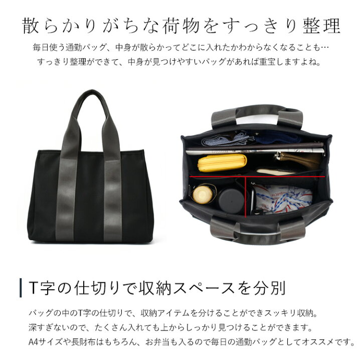 楽天市場 トートバッグ レディース 収納バッグ 仕切り 通勤 送料無料 トートバック ショルダーバッグ 通学 お仕事バッグ マチ広 お弁当 肩掛け 斜めがけ 軽量 フタ付き カバー付き トートバック テープハンドル マザーズバッグ Vinb c41p 秋バッグ プレゼント