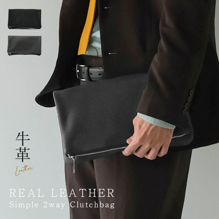 楽天市場 クラッチバッグ メンズ 本革 2way 結婚式 Sale セール リアルレザー シュリンクレザー 二つ折り カジュアル 本牛革 牛革 レザー バッグ シンプル 長財布収納 斜めがけ 革バック 大容量 ファスナー付き クラッチ Vinb c50n 秋 冬 革バッグ 秋バッグ