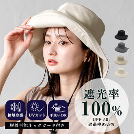 ネックガード付き ハット レディース 帽子 uvカット【完全遮光100％/紫外線遮蔽率99.9%以上/UPF50+/接触冷感】軽量 つば広 大きめ 深め あご紐付き 手洗いOK tgh-30069z【メール便】【aroco/アロコ】 春 夏 秋 冬 春夏 秋冬 父の日 プレゼント