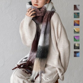 マフラー ストールレディース ボリューム (250cm×38cm) チェック柄 大判 ロングマフラー 暖かい おしゃれ 小顔効果 長い 厚み 厚い ロングマフラー 仕事用 モヘアタッチ カジュアル nss-30264z クリスマス クリスマス プレゼント