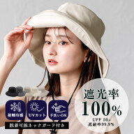 【 46%OFF SALE セール 】ネックガード付き ハット レディース 帽子 uvカット【完全遮光100％/紫外線遮蔽…