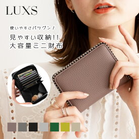 【ブラック入荷！】ミニ財布 レディース ボールチェーン スタッズ シンプル インスタ じゃばら カードケース 大きく開く ラウンドファスナー 見やすい 小銭入れ スキミング 防止 財布 収納 コンパクト inw-90001p【メール便】 クリスマス プレゼント