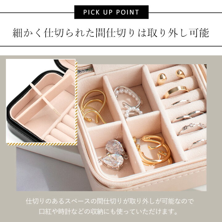 楽天市場】ジュエリーケース 携帯用 ジュエリーケース コンパクト 
