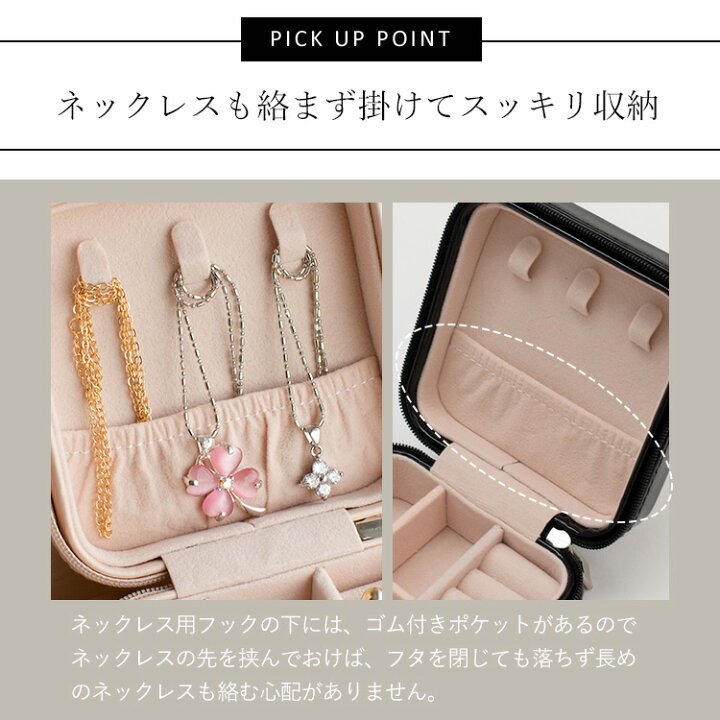 楽天市場】ジュエリーケース 携帯用 ジュエリーケース コンパクト 