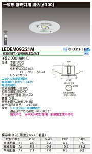 �y�@�l�l�����z���Ń��C�e�b�N ��V��p����LED��퓔��p�` LEDEM09221M