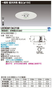 �y�@�l�l�����z���Ń��C�e�b�N ��V��p����LED��퓔��p�` LEDEM13621M