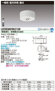�y�@�l�l�����z���Ń��C�e�b�N ��V��p���tLED��퓔��p�` LEDEM09821M