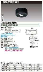 �y�@�l�l�����z���Ń��C�e�b�N ��V��p���t���FLED��퓔��p�` LEDEM09821MK