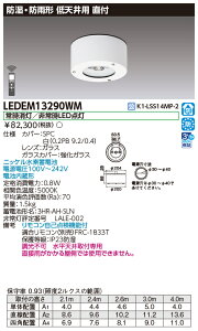 �y�@�l�l�����z���Ń��C�e�b�N ���t�h���h�J�`��VLED��퓔��p�` LEDEM13290WM
