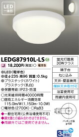 【法人様向け】東芝ライテック LED屋外小形シーリング LEDG87910L-LS