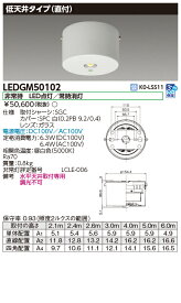 【法人様向け】東芝ライテック LED非常灯専用形電源別置直付 LEDGM50102