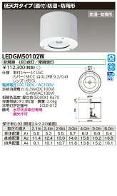 【法人様向け】東芝ライテック LED非常灯専用形電源別置防湿防雨形 LEDGM50102W