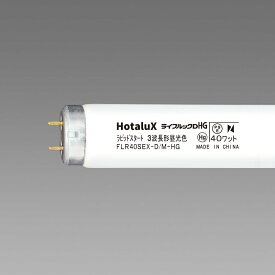 【法人様向け】ホタルクス(NEC) ライフルックHG ラピッドスタート形 40W 昼光色 FLR40SEX-D/M-HG2