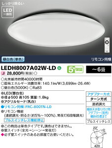 �y�@�l�l�����z���Ń��C�e�b�N LED�V�[�����O���C�g �����F �`6�� LEDH8007A02W-LD