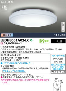�y�@�l�l�����z���Ń��C�e�b�N LED�V�[�����O���C�g �����E���F �`6�� LEDH8001A02-LC