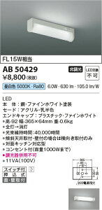 �y�@�l�l�����z�R�C�Y�~�Ɩ� LED��̗������� �����F FL15W���� �X�C�b�`�t�� AB50429