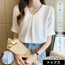 送料無料 レディース 春 春服 春夏 夏 夏服 トップス 青 白 S/M/L/XL/2XL サイズ ブラウス シャツ 半袖 シフォン オフィスカジュアル きれいめ 大人女性 フォーマル セレモニー 上品 入学式 入園式 卒業式 卒園式 学校行事 同窓会 20代 30代 40代 OL プチプラ 会社 Vネック