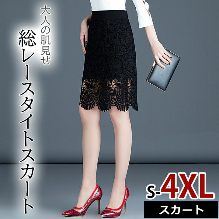 楽天市場】レース セットアップ 全2色 トップス スカート ドレス風 