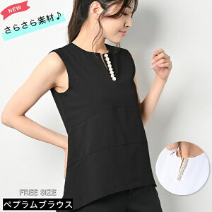 ブラウス 半袖 ノースリーブ パール トップス レディース シャツ ブラウス オフィス フォーマル パーティー セレモニー ママスーツ 夏 夏用 お宮参り 体型カバー ペプラム 高級感 高見え 結