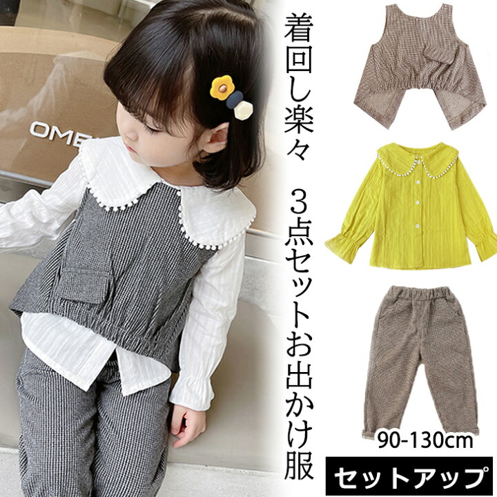 楽天市場】送料無料 セットアップ 3点セット キッズ 子供服 服 女の子 