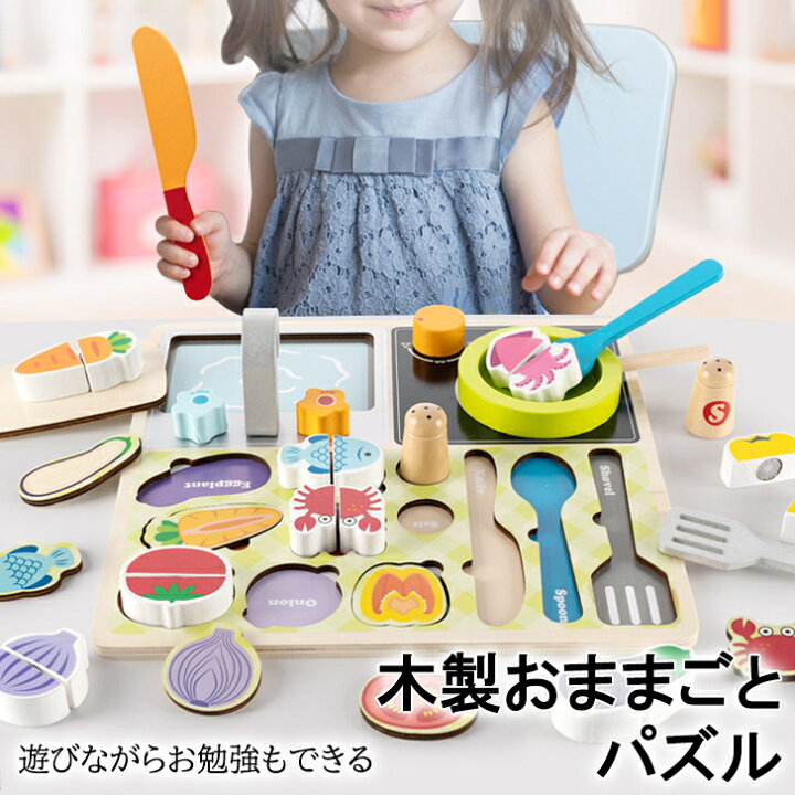 楽天市場 送料無料 おもちゃ 木製 おままごと パズル 知育 英語 つみき 女の子 男の子 セット売り ベビー 赤ちゃん 可愛い プレゼント 誕生日 お祝い 孫 勉強 モンテッソーリ 知育玩具３歳 ４歳 ５歳 収納 お片付け 食育 ひな祭り こどもの日 クリスマス 食材 Luxustyle