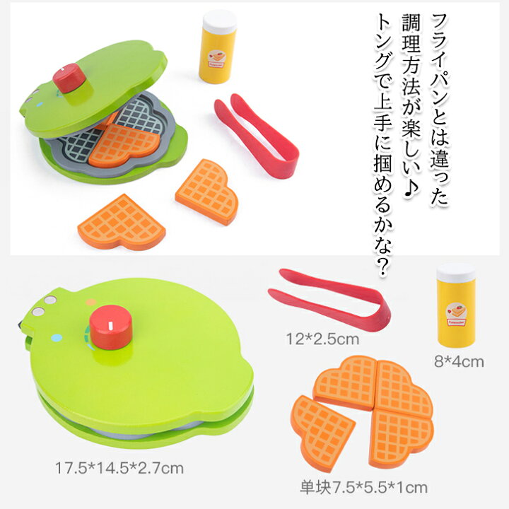 楽天市場 送料無料 おもちゃ 木製 おままごと ワッフルセット 女の子 男の子 セット売り ベビー 赤ちゃん 可愛い プレゼント 誕生日 お祝い 孫 料理 家事 スイーツ 朝ごはん ごっこ遊び ３歳 ４歳 ５歳 人気 トング おしゃれ 食育 ひな祭り こどもの日 クリスマス 食材