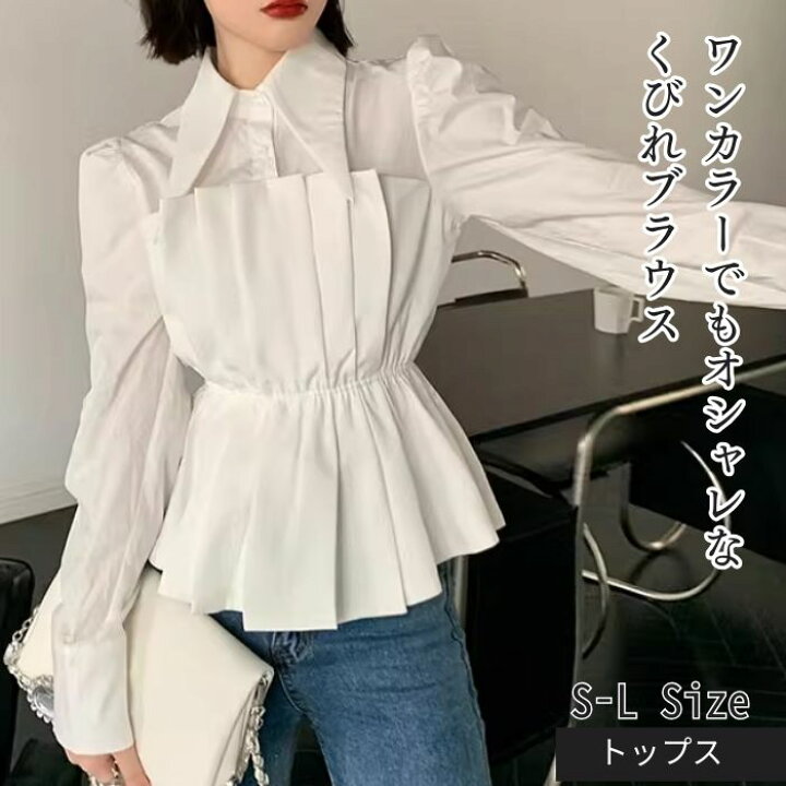 楽天市場】送料無料 レディース 春服 春 冬 冬服 秋 秋服 トップス 白 