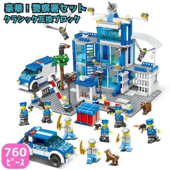 楽天市場】送料無料 ﾚｺﾞ 互換ﾌﾞﾛｯｸ 警察署 警察 ポリス レアパーツ 
