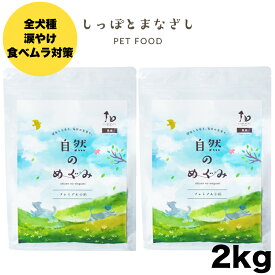 【ポイント10倍】ドッグフード 無添加 国産 食い付き 偏食 小食 涙やけ 目元 アレルギー 毛並み 毛艶 下痢 軟便 便秘 ダイエット 食欲 健康 低アレルゲン お試し ヒューマングレード 1kg おすすめ ドライフード 総合栄養食 小型犬用 ペットフード 子犬 老犬 シニア犬