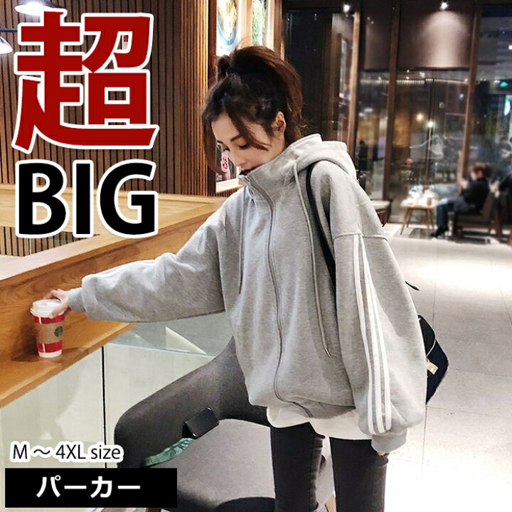 楽天市場 送料無料 パーカー トレーナー スウェット ビッグサイズ 大きいサイズ レディース トップス 体型隠し 体型カバー 高見え シンプル ママコーデ ママ服 30代ファッション 40代ファッション 秋冬 春 プチプラ オーバーサイズ 韓国ファッション Luxustyle