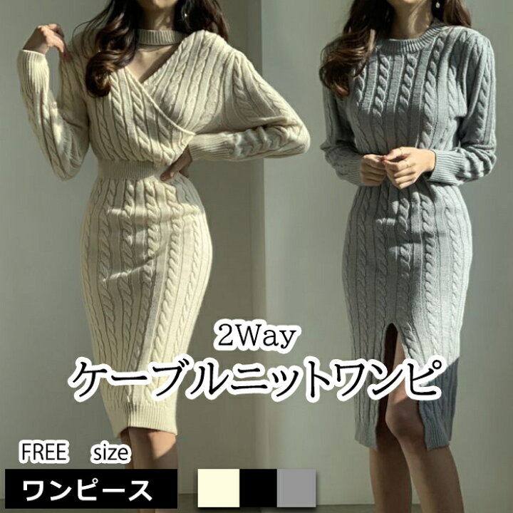 楽天市場】送料無料 レディース 秋冬 ニット ワンピース ワンピ 2Way 