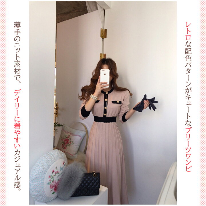 楽天市場 送料無料 レトロ 量産型 ワンピース バイカラー プリーツワンピース 大人可愛い 姫系 きれいめ ロングワンピース 着痩せ レディース 秋 冬 春 清楚 上品 デート 同窓会 韓国ファッション ママ ガーリー ウエストリボン ピンクベージュ 30代 40代 50代 大人女性