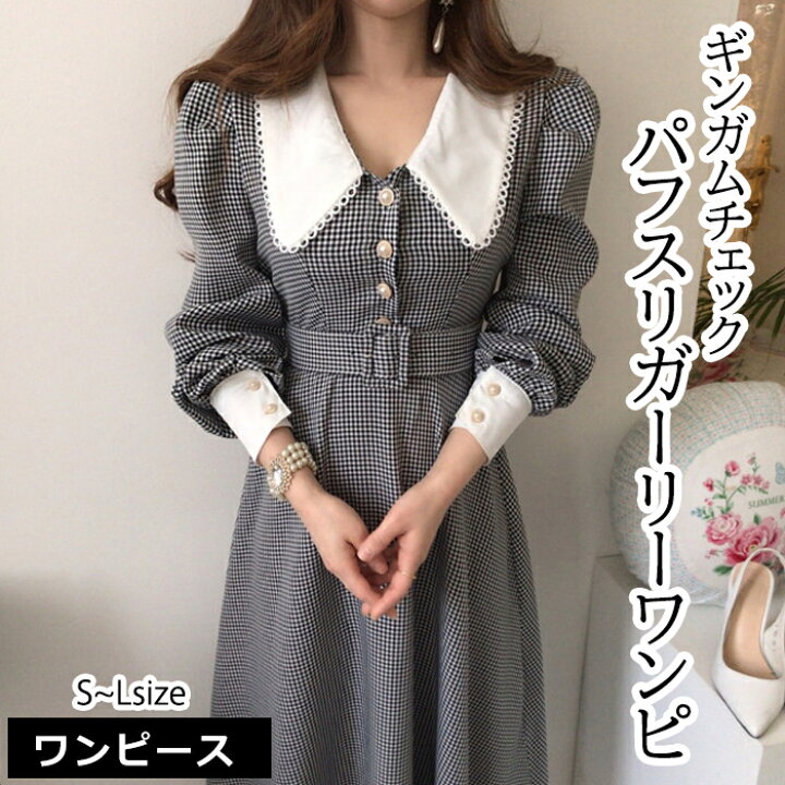 楽天市場 送料無料 ワンピース 春 ワンピ パール スカート レディース ガーリー エレガント きれいめ ロング丈 体型隠し 着痩せ 大きいサイズ かわいい オフィス 秋服 プチプラ 高見え モード系 韓国ファッション セレモニー 結婚式 ママ服 ママコーデ ママ