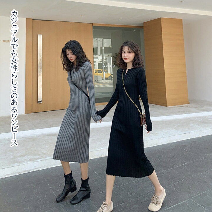 楽天市場 送料無料 リブニット ワンピース 長袖 きれいめ 春 秋 冬 ロングワンピ ミモレ Vネック シンプル セクシー レディース 大人かわいい 韓国ファッション タイトワンピース ストレッチ素材 モノトーン 黒 大人女性 カジュアル 膝丈ワンピース 膝下丈 スリム 細身